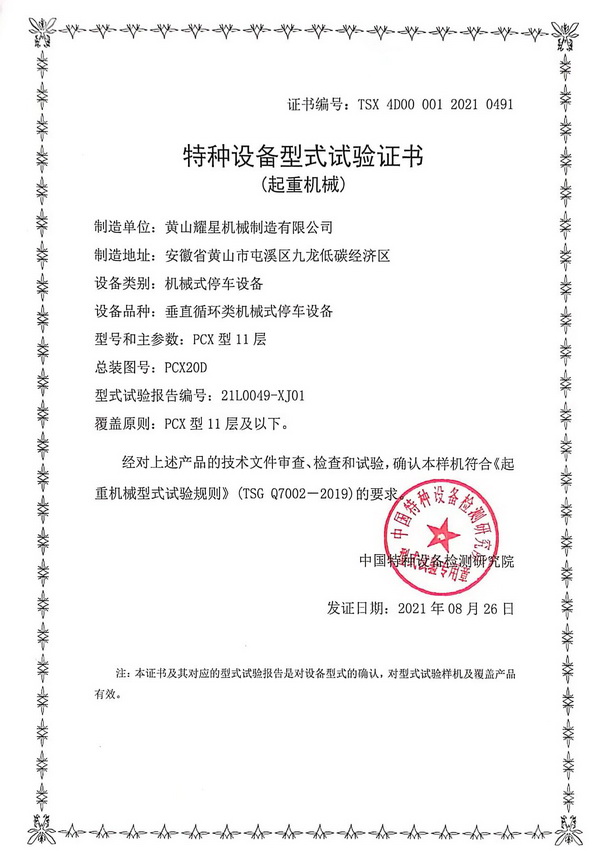 11层爱游戏爱游戏首页 - 爱游戏(中国)官方网站AYX SPORTS - 爱游戏(中国)官方网站AYX SPORTS
型试实验报告.jpg